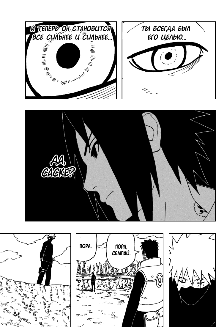 Read Наруто RU Manga Online