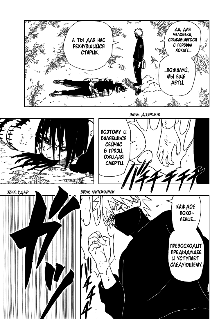 Read Наруто RU Manga Online