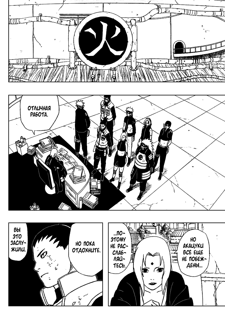 Read Наруто RU Manga Online