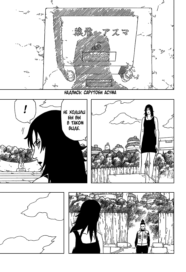 Read Наруто RU Manga Online