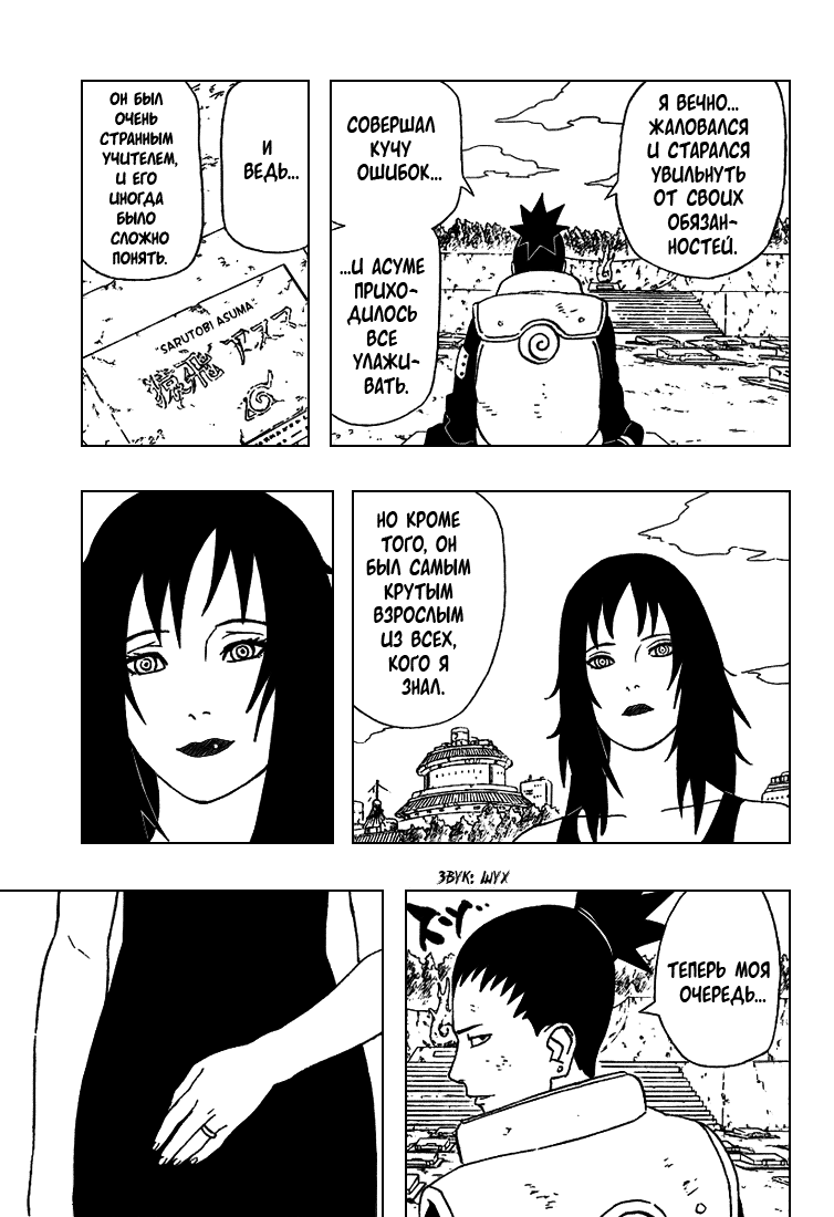 Read Наруто RU Manga Online