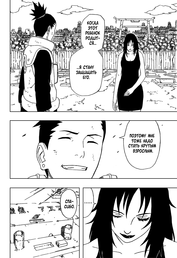 Read Наруто RU Manga Online