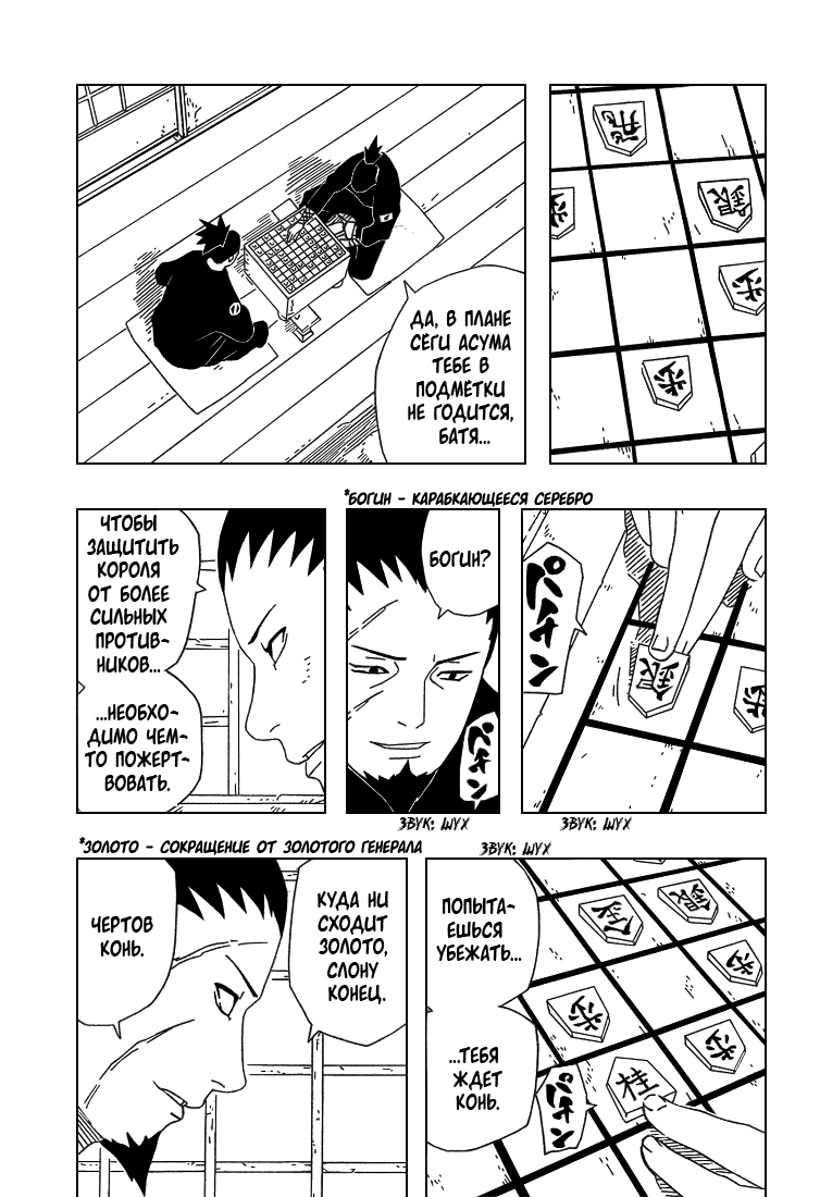 Read Наруто RU Manga Online