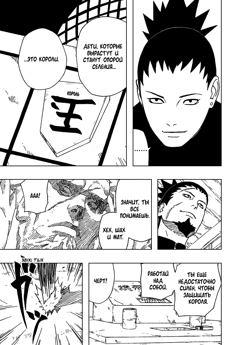 Read Наруто RU Manga Online