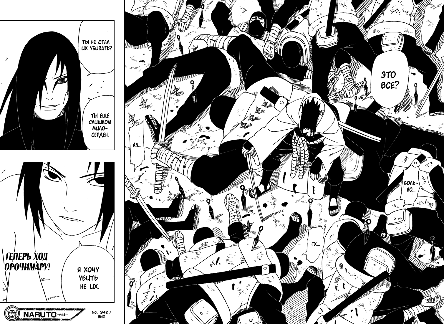 Read Наруто RU Manga Online