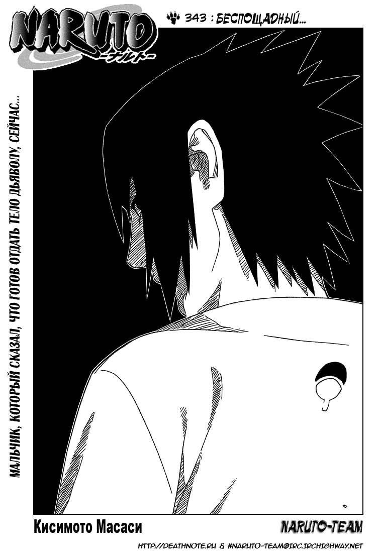 Read Наруто RU Manga Online