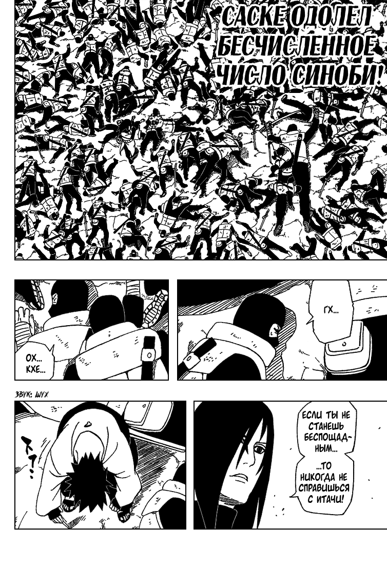 Read Наруто RU Manga Online