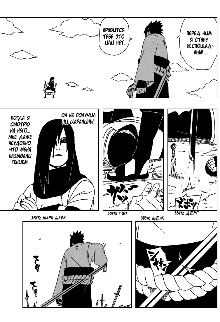 Read Наруто RU Manga Online