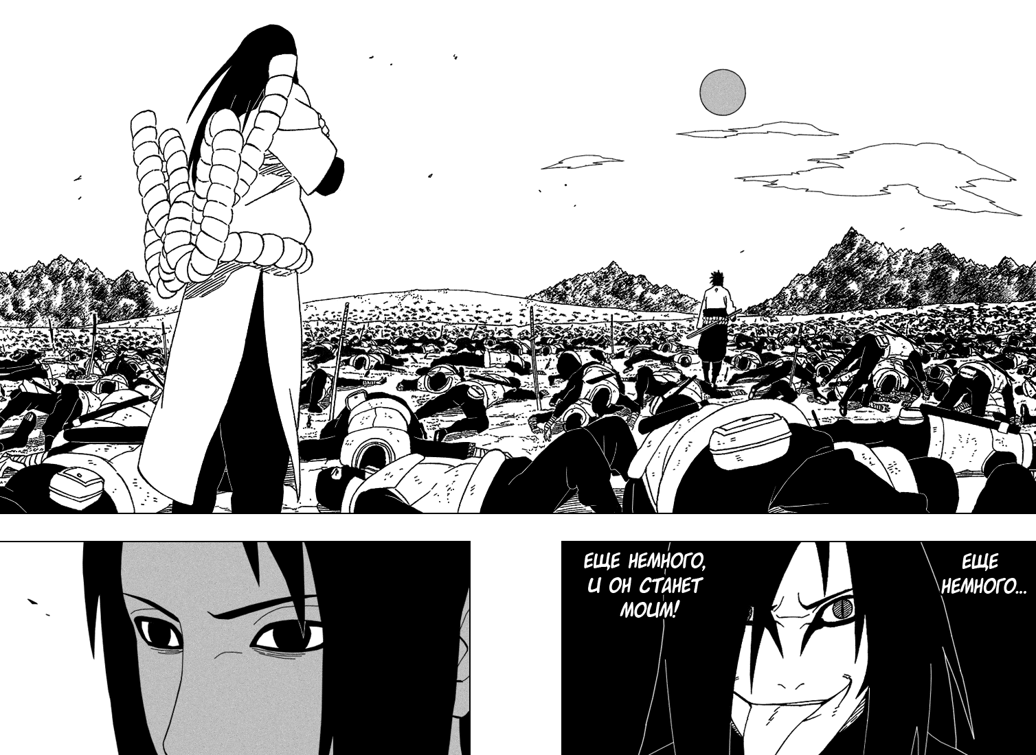 Read Наруто RU Manga Online