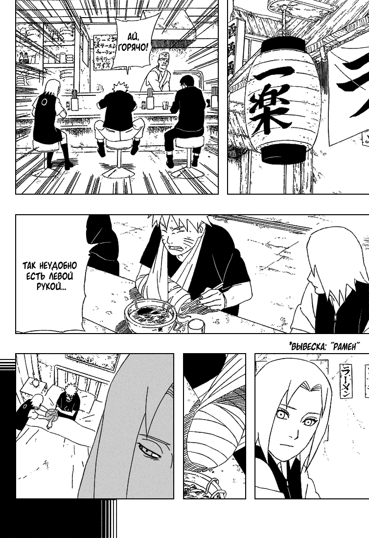 Read Наруто RU Manga Online