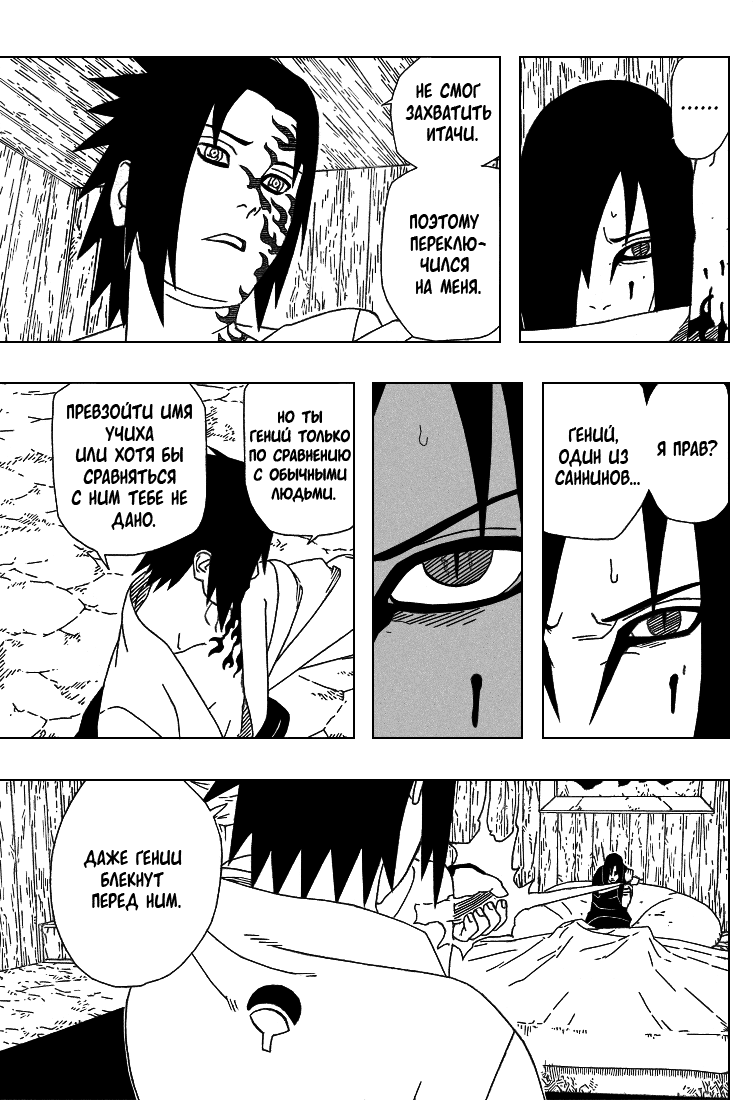 Read Наруто RU Manga Online