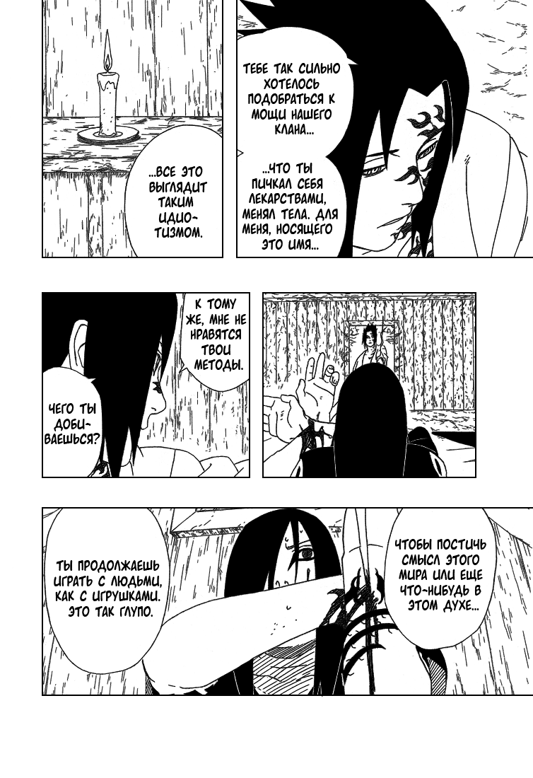 Read Наруто RU Manga Online