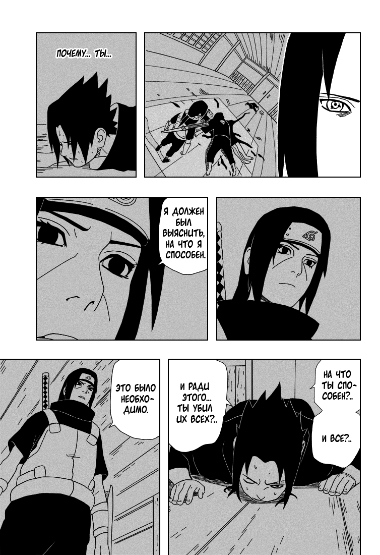 Read Наруто RU Manga Online