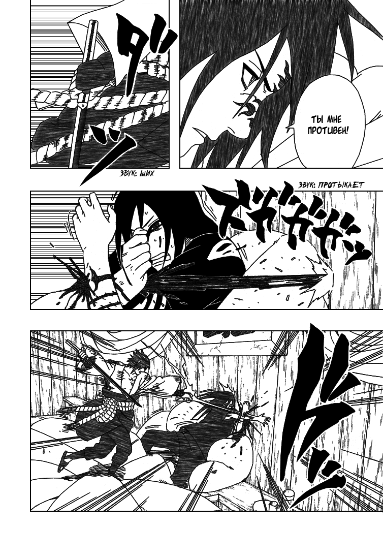 Read Наруто RU Manga Online