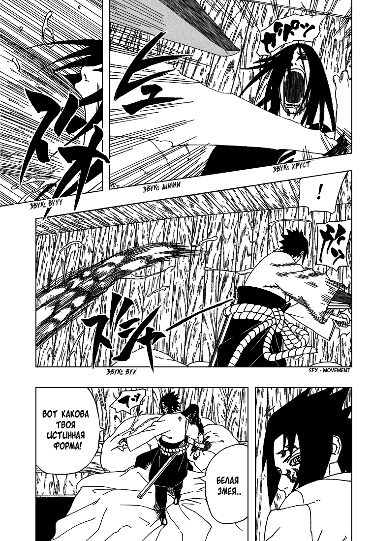 Read Наруто RU Manga Online