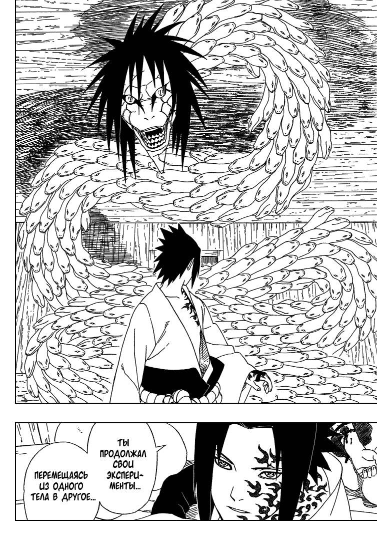 Read Наруто RU Manga Online