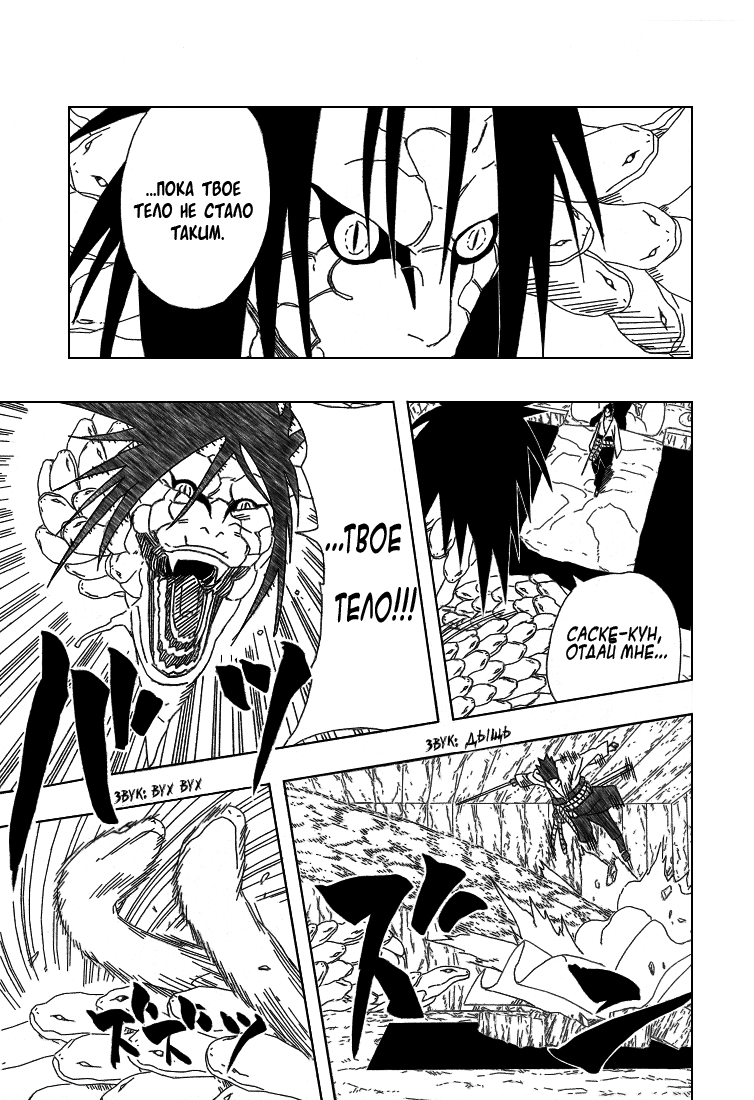 Read Наруто RU Manga Online