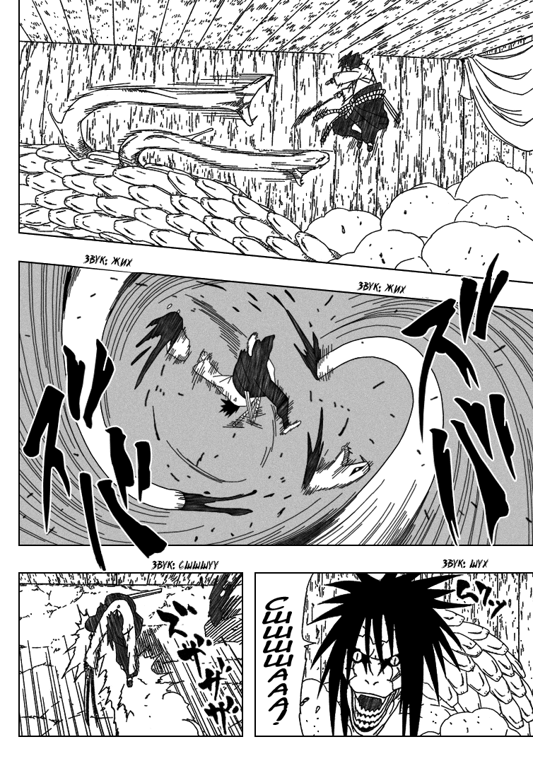 Read Наруто RU Manga Online
