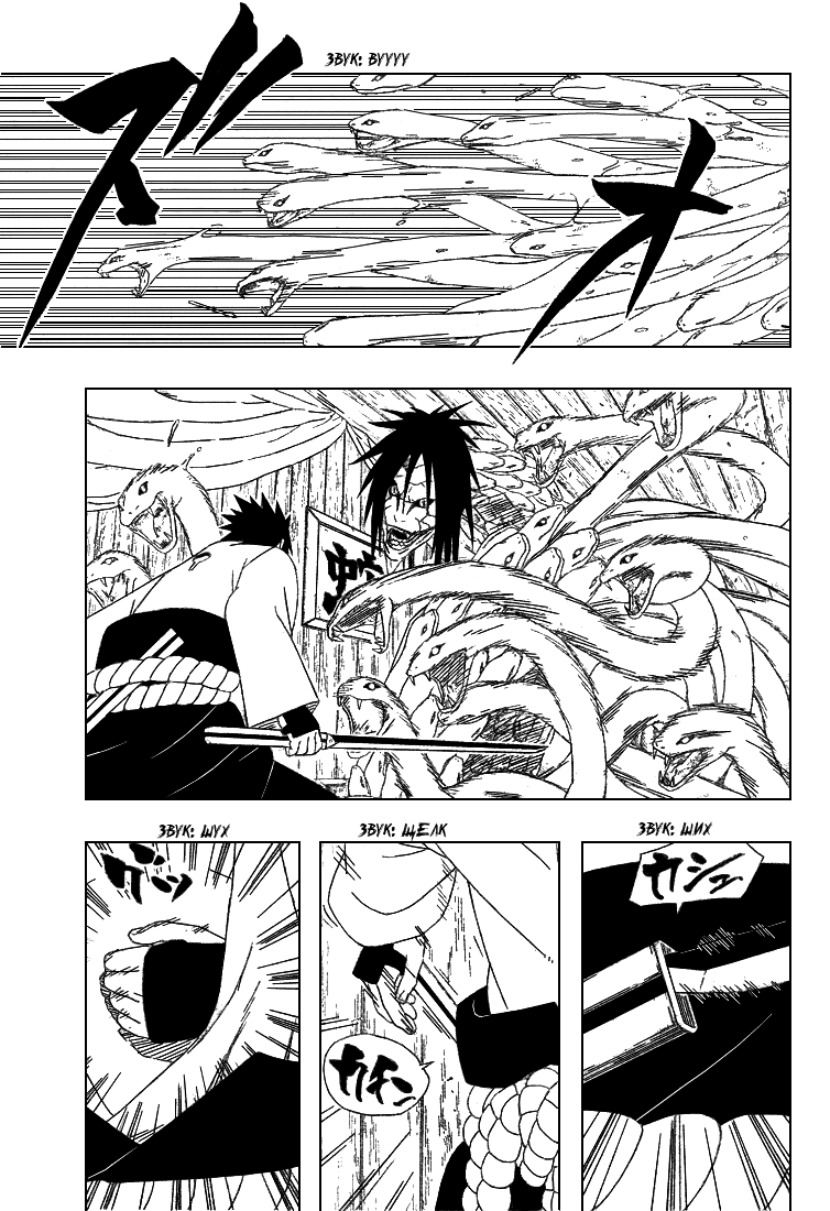 Read Наруто RU Manga Online