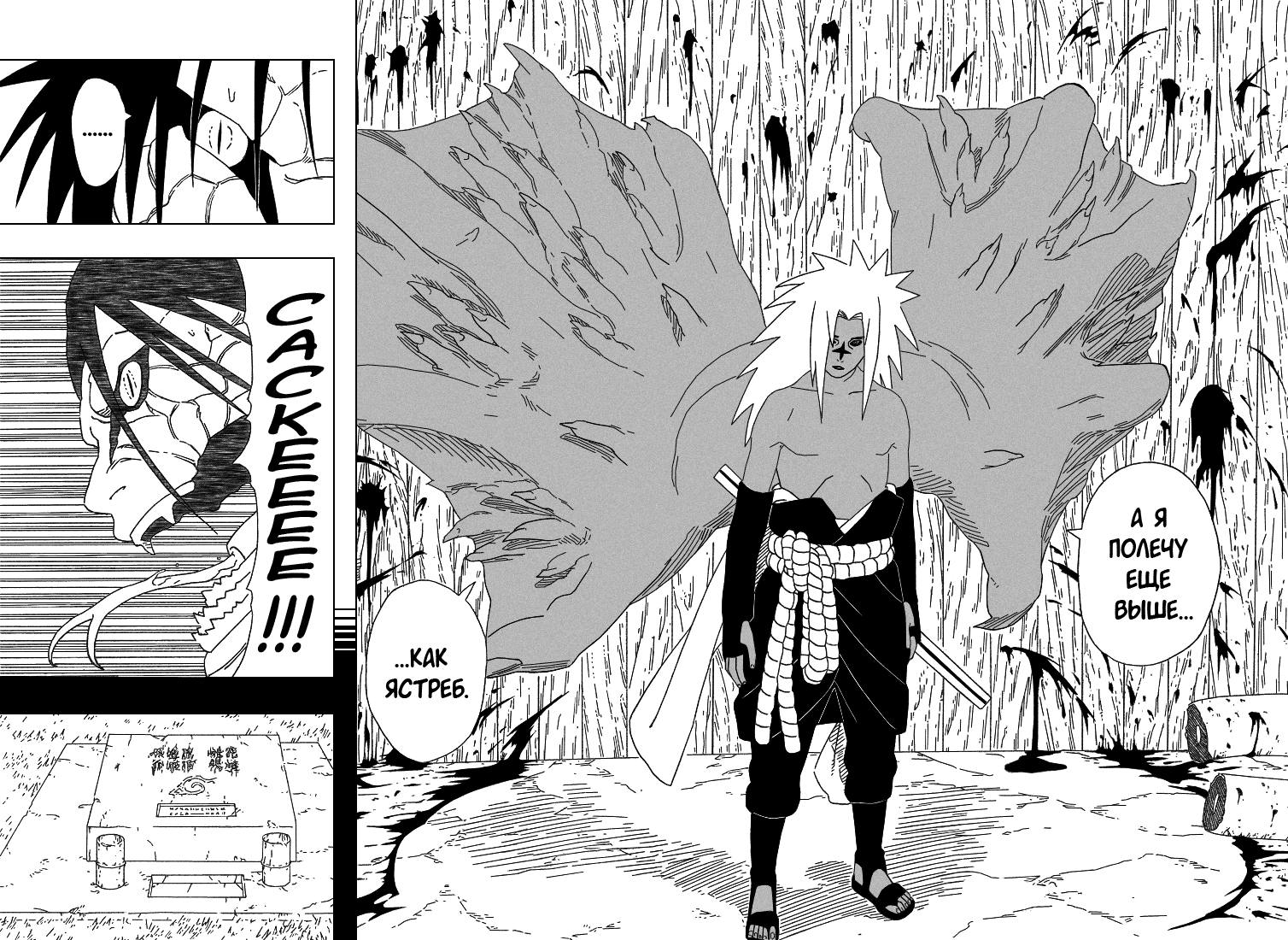 Read Наруто RU Manga Online