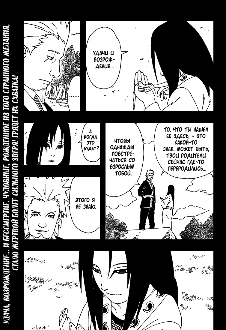 Read Наруто RU Manga Online