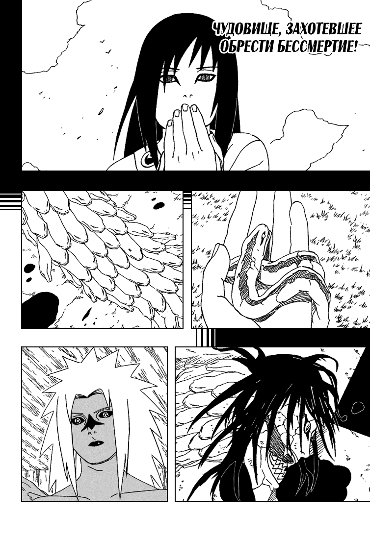 Read Наруто RU Manga Online