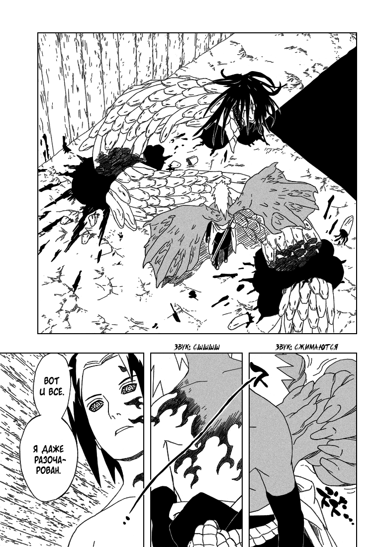 Read Наруто RU Manga Online