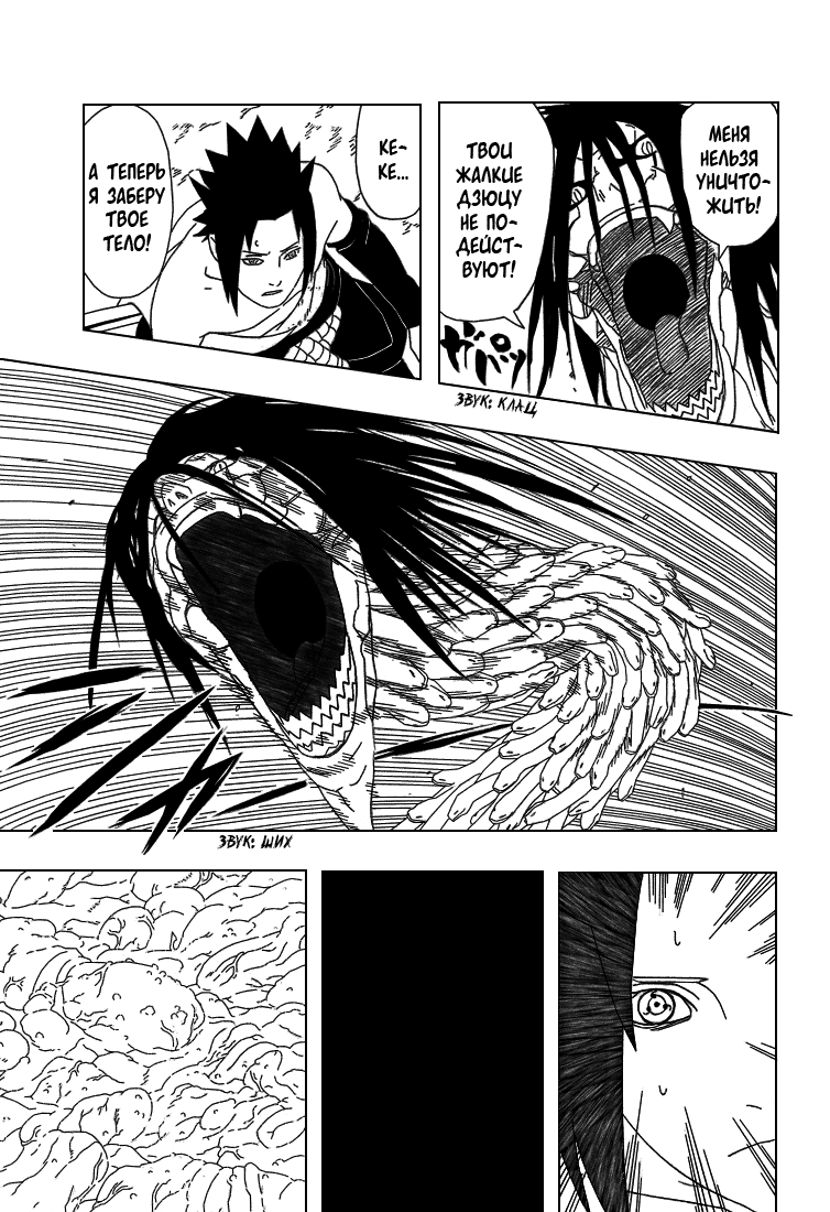Read Наруто RU Manga Online