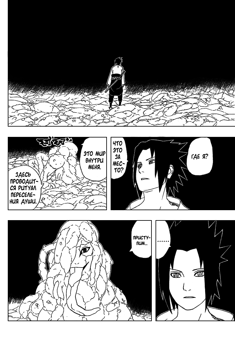 Read Наруто RU Manga Online