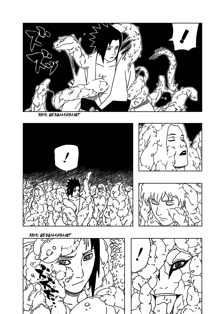Read Наруто RU Manga Online