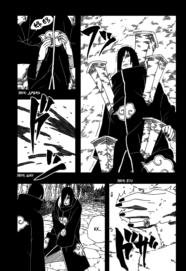 Read Наруто RU Manga Online