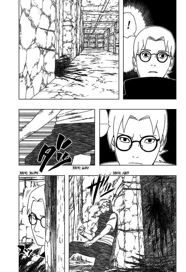 Read Наруто RU Manga Online