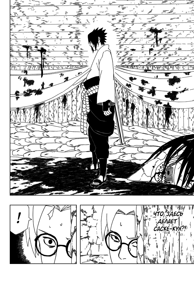 Read Наруто RU Manga Online