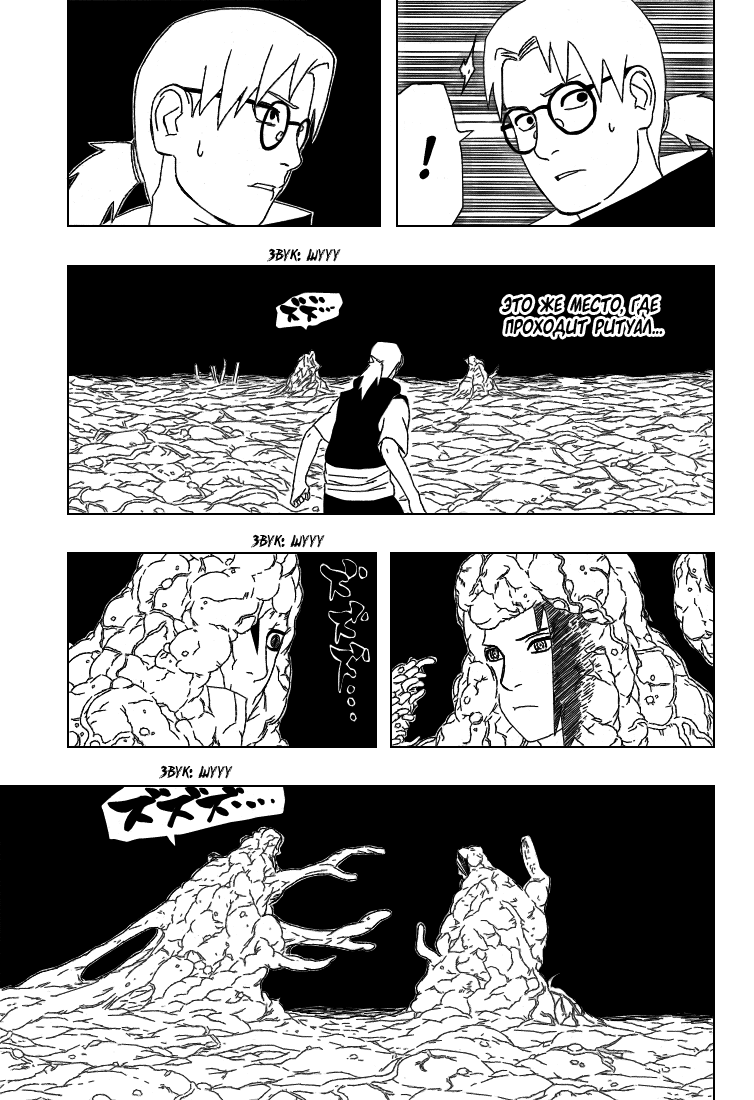 Read Наруто RU Manga Online
