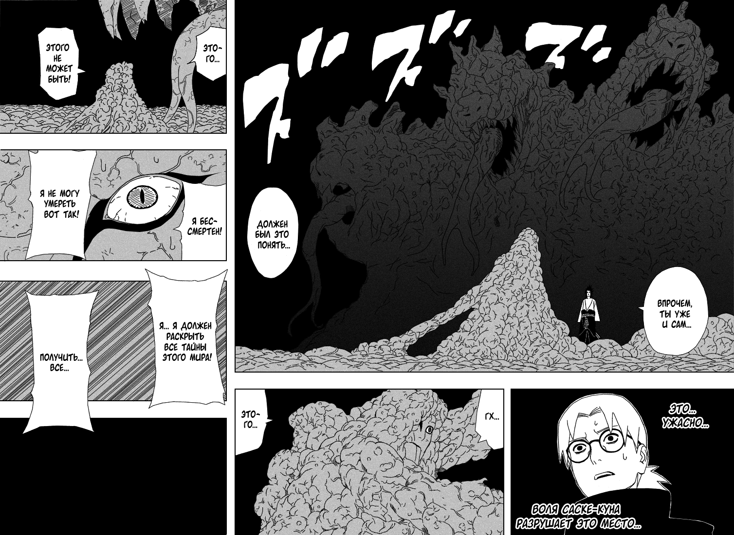Read Наруто RU Manga Online