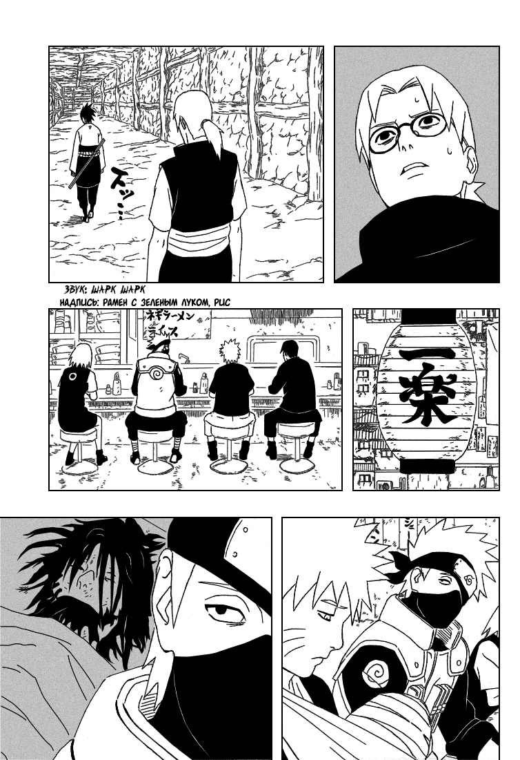 Read Наруто RU Manga Online