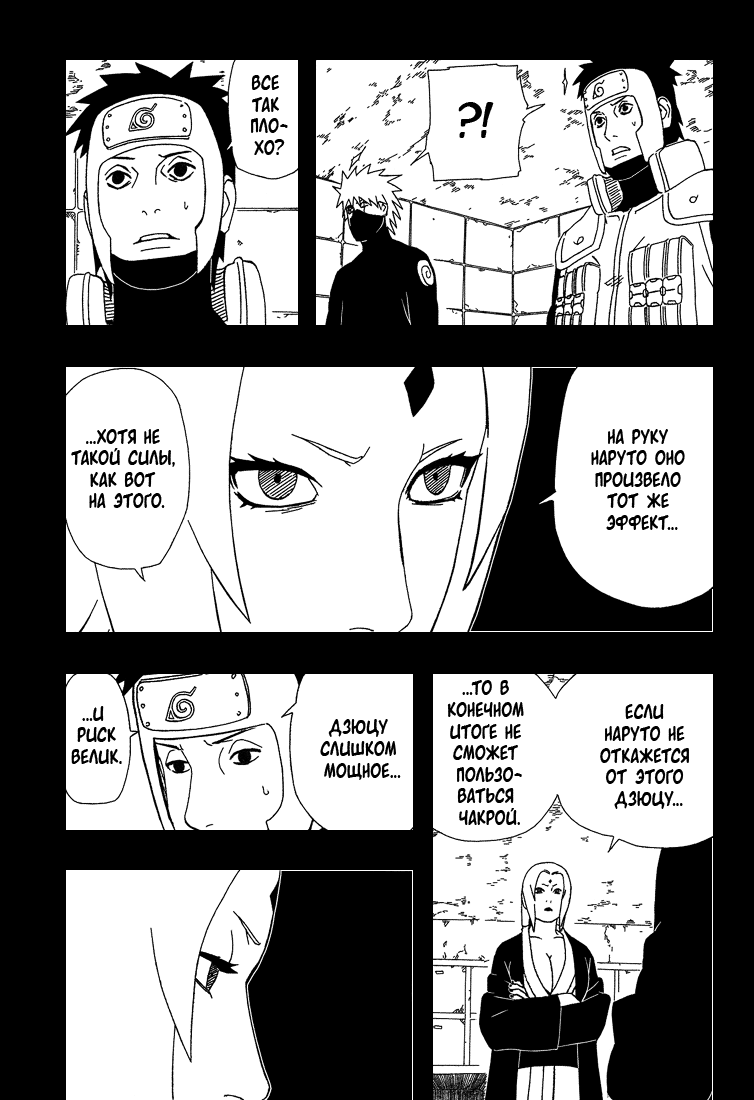 Read Наруто RU Manga Online