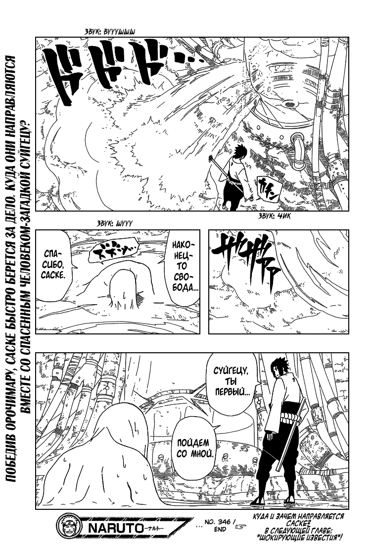 Read Наруто RU Manga Online