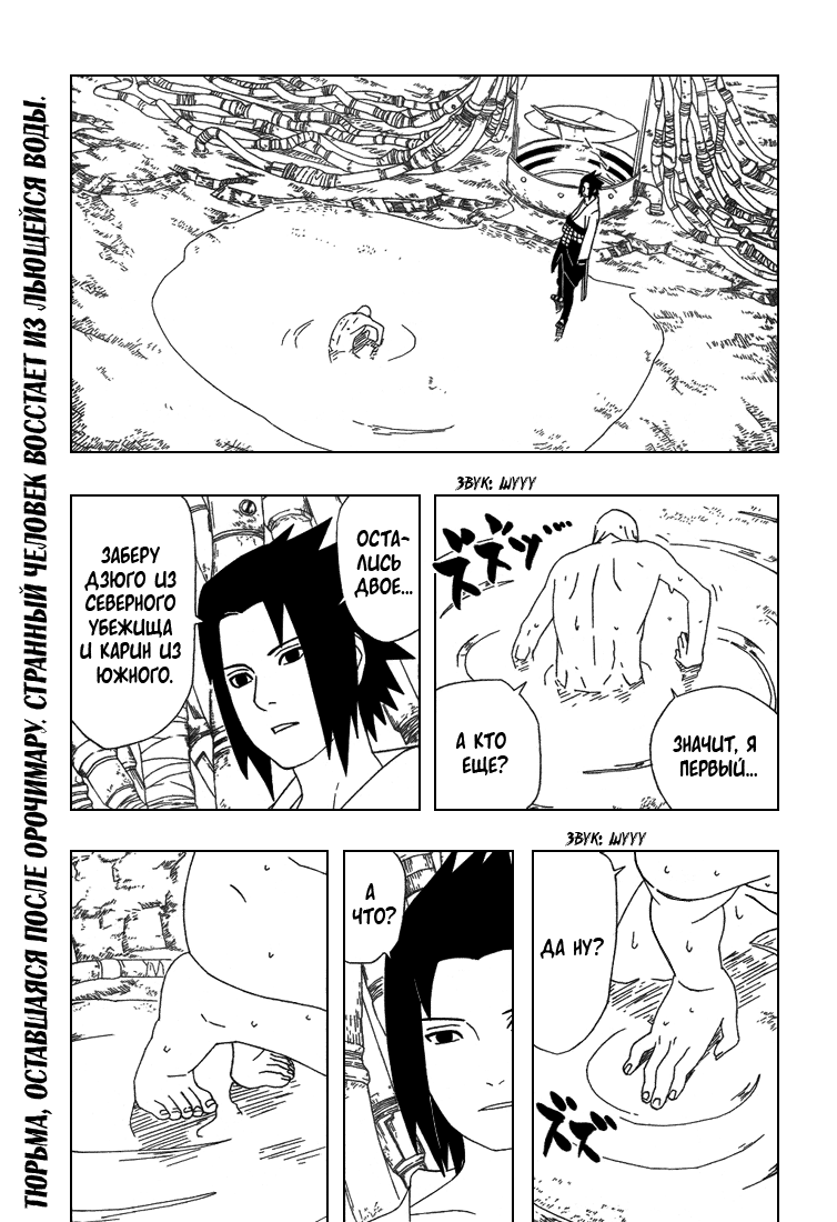 Read Наруто RU Manga Online