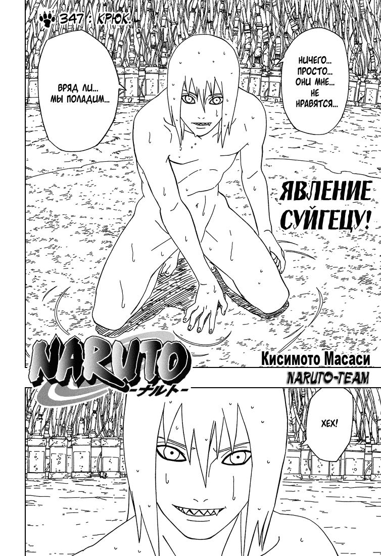 Read Наруто RU Manga Online