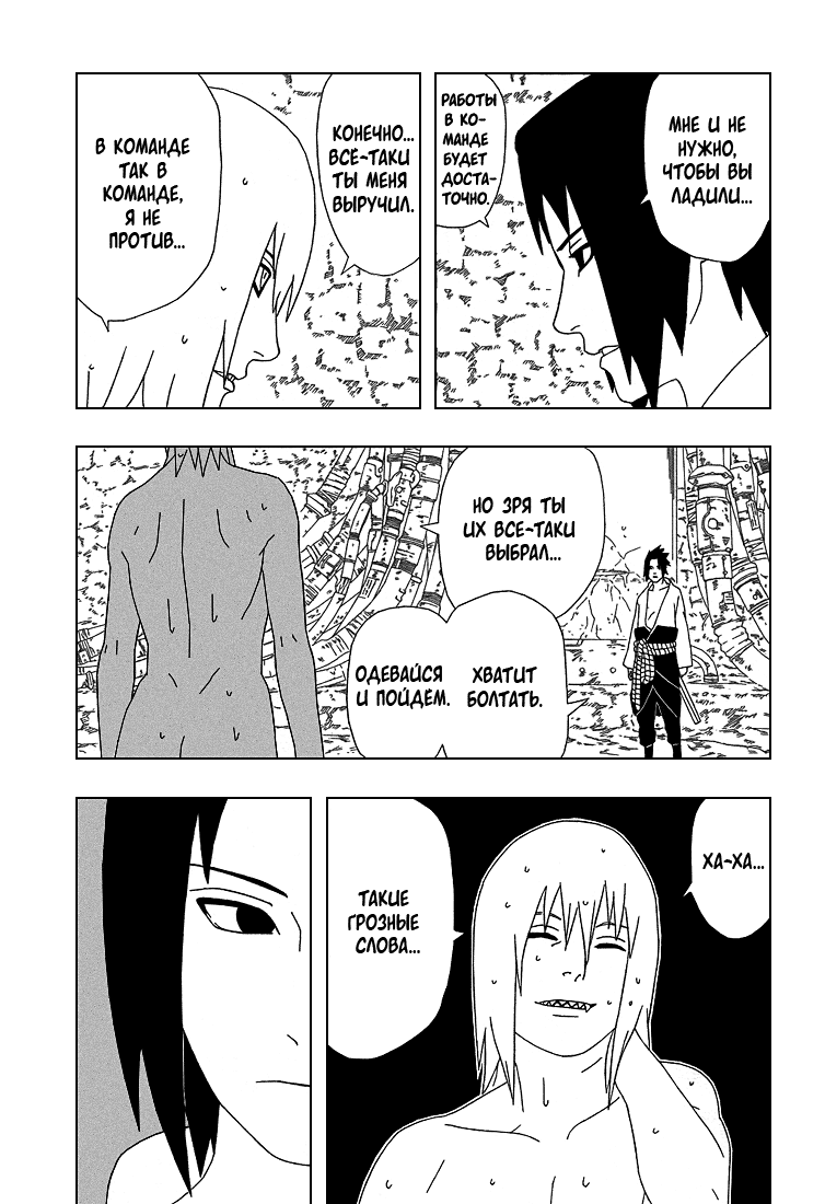 Read Наруто RU Manga Online