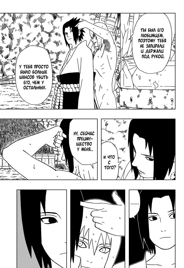 Read Наруто RU Manga Online