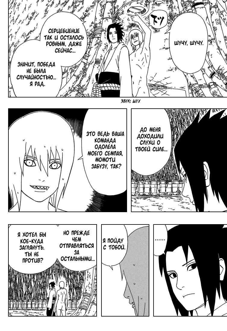 Read Наруто RU Manga Online