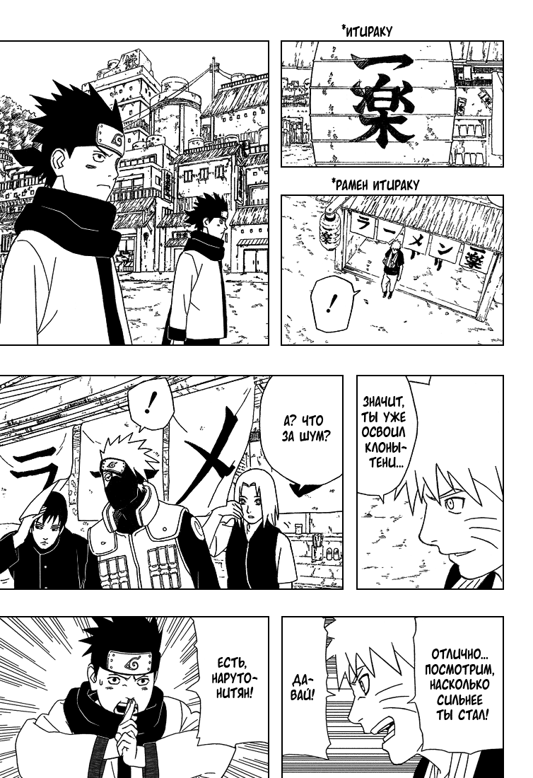 Read Наруто RU Manga Online