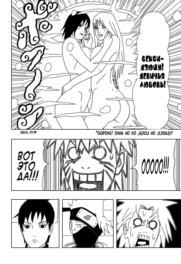 Read Наруто RU Manga Online