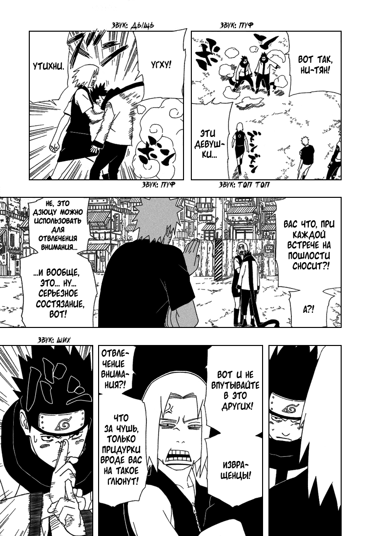 Read Наруто RU Manga Online