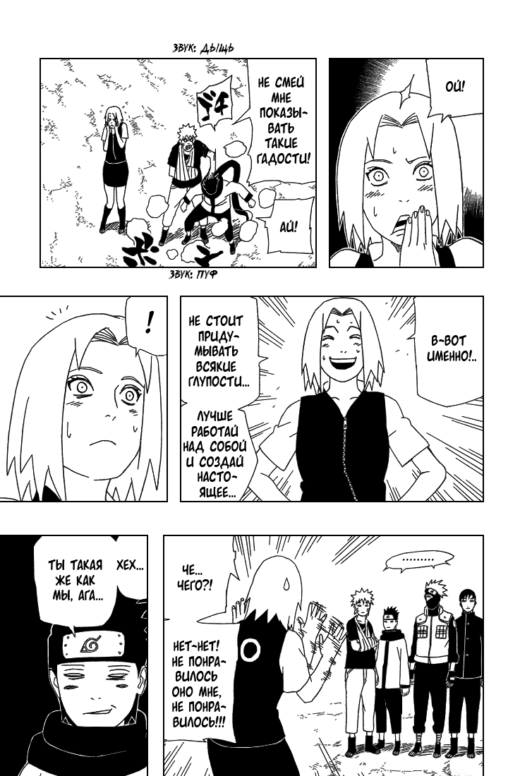 Read Наруто RU Manga Online