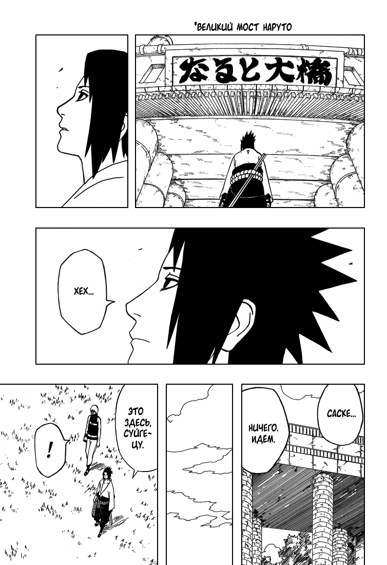 Read Наруто RU Manga Online