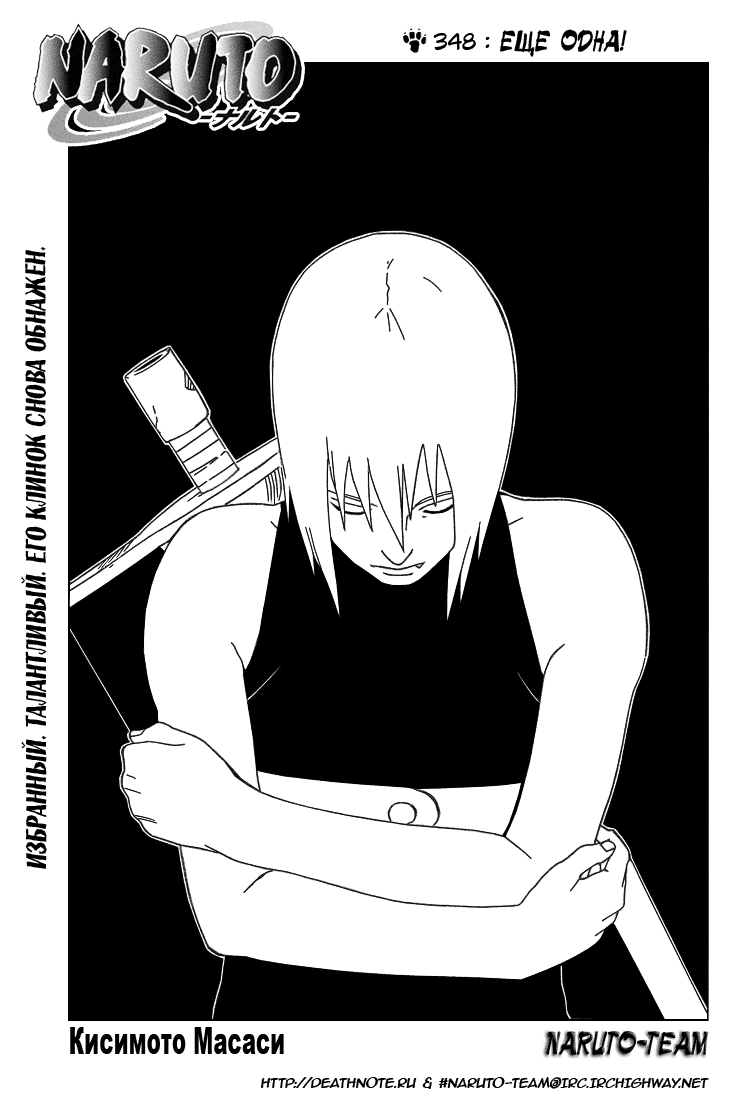 Read Наруто RU Manga Online