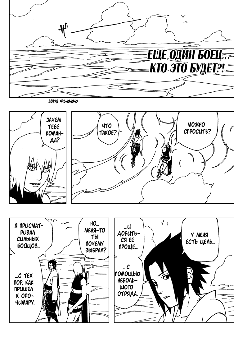 Read Наруто RU Manga Online